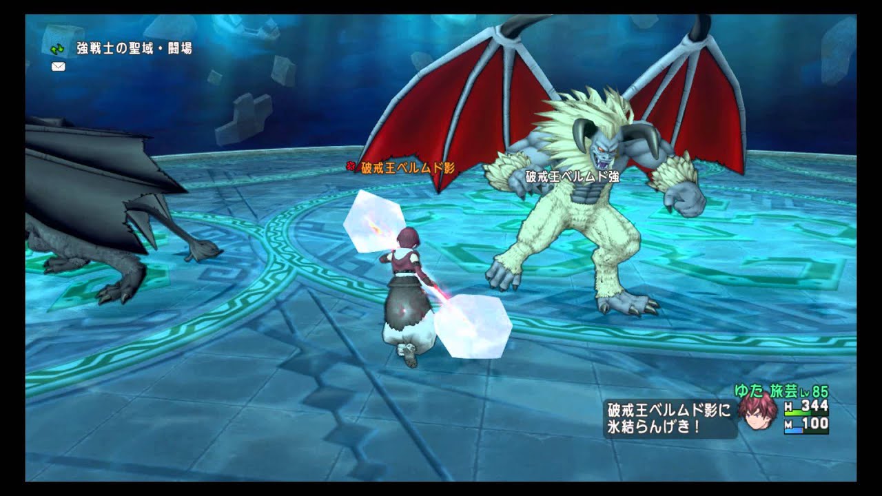 Dqx 破戒王ベルムド強 破戒王ベルムド影 旅芸サポなし Youtube