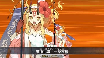 [Fate/Grand Order 60FPS 4K] 4* Ibaraki Dōji Summer Animation+Skill+NP Demonstration