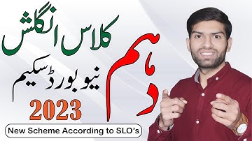 10th Class English Pairing Scheme 2023 | English 10th Class Paper Pattern 2023 | Digital Education