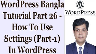 WordPress Bangla Tutorial Part 26 - How To Use Settings (Part-1) In WordPress