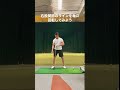 ドライバーを安定させる方法その③【球がスーッと飛んでいきます👍】【上から打ち込む方必見】#Shorts