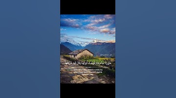 آيات من سورة الزمر بصوت القارئ عمر الدريويز