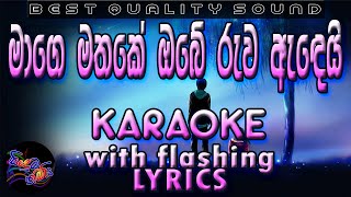 Mage Mathake Obe Ruwa Karaoke With Lyrics Without Voice
