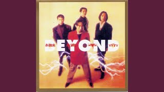 農民 - Farmer - Beyond