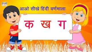 Hindi Varnamala ( क,ख,ग ) | Learn Hindi For Kids & Students | Learn Hindi Alphabets Fast