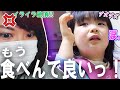 【ママ疲労ピーク】機嫌が悪い日の夕食　“イヤイヤ期+赤ちゃん返り+わがまま2歳児”　2歳9ヶ月　みっぱちゃんねる