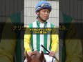 なぜ田島裕和はディープインパクトの足音がわかったのか 宝塚記念では聞こえなかった1頭だけ違う音 #Shorts