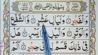 Learn How To Read Surah Al Fajar Full HD With Arabic Text | Surah Al Fajr | Surah Fajr Recitation