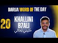Khalini b7ali (خلّيني بحالي) | Meaning, Examples & Usage | Moroccan Darija Word#20