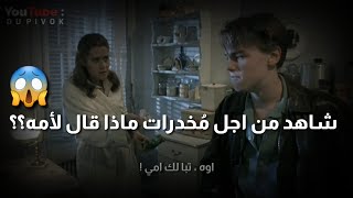 لماذ لا تفهم انني لا استطيع مشاهدتك وانت تقتل نفسك 💔🥺 #Leonardo_DiCaprio #ليوناردو_دي_كابريو #افلام