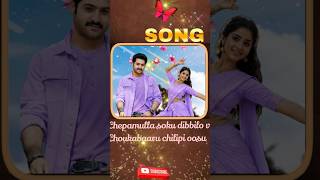 Telugu song Lyrical Video Musical Evergreen Hit/NTR/New Look/చేపముళ్ల సోకు డిబ్బిలో/Idi naa paata