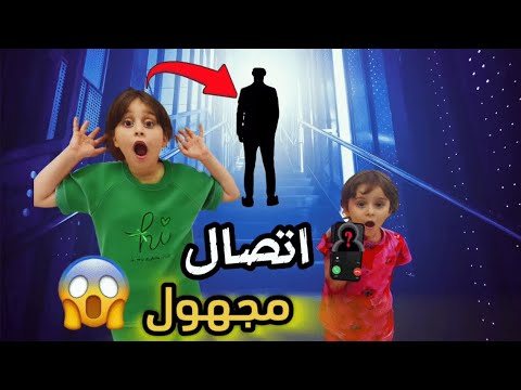 الشخص المجهول تصل فينا واخد منا كلشي وهددنا بخليل وآيلا والنهايه صدمه