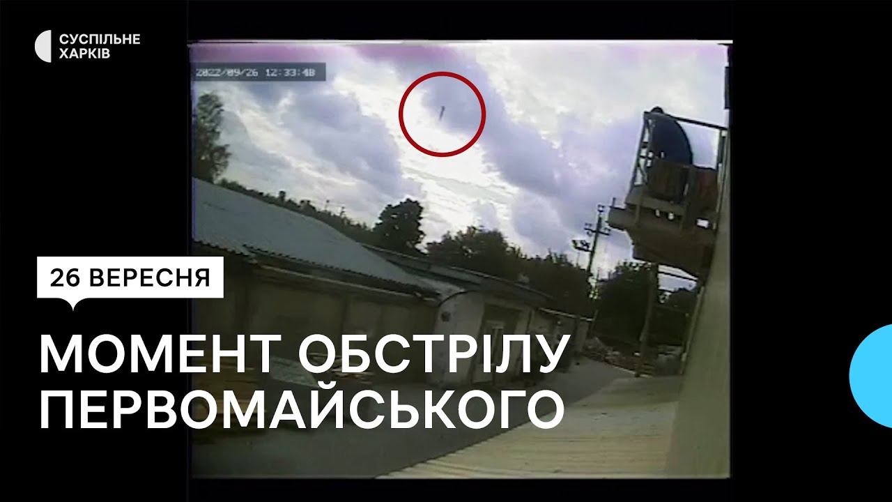 Російська ракета вдарила по місту Первомайський на Харківщині: серед ...