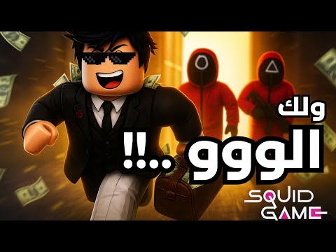     الهروب من أخطر لعبة ماب الحيار الموسم الثالث