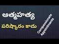 #Compassionate appointments:నాకు ఆత్మహత్యే శరణ్యం@ employeespensionerstv