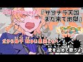 【ニコカラ】サヨナラ天国また来て地獄/ワンダーランズ&times;ショウタイム onvocal【プロセカ】
