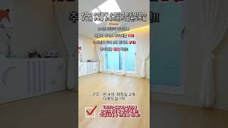 매물-658 안산 귀한 4룸!! 에어컨 5대+역세권!!