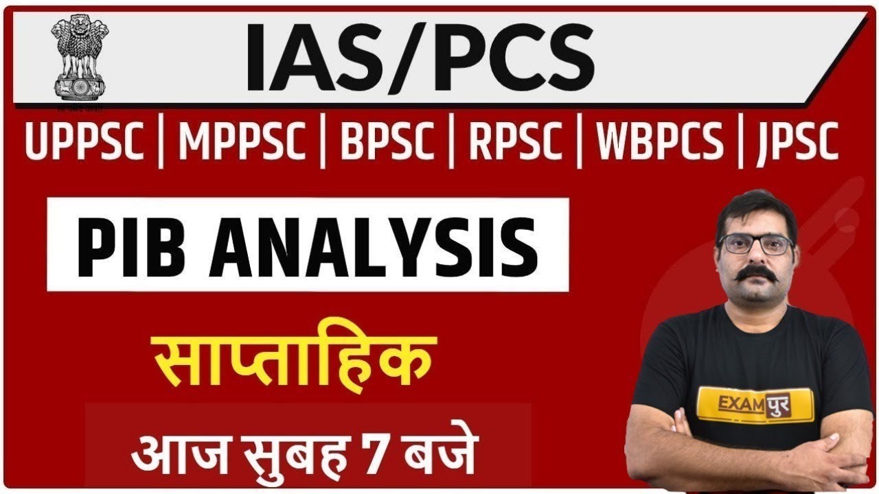 IAS /PCS /UPPSC/MPPSC/BPSC/RPSC  || Pib Analysis || By Maneesh Sir || WEEKLY