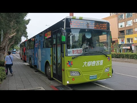 (首都客運)首都客運集團特輯23