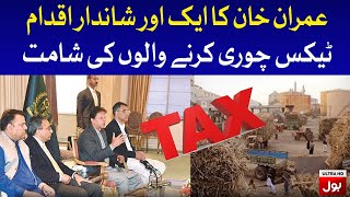 PM Imran Khan Ordered For Strict Action on Tax Evaders, Breaking News