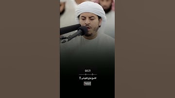 لقد جاءكم رسول من أنفسكم 🌼🤍 هزاع البلوشي 🎧 || تلاوات رمضان