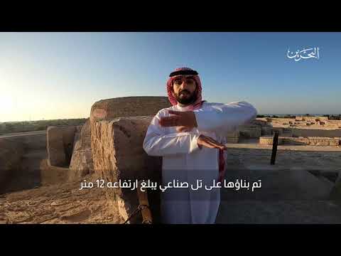 البحرين حضارة وتاريخ قلعة البحرين