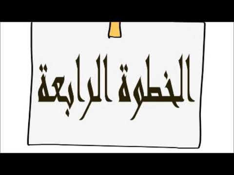 كيف تبدأ تنفيذ مشروعك 8 خطوات فاطمة عباس