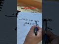 حروف اللام القمريه