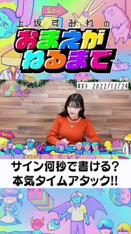 上坂すみれ YouTube OFFICIAL CHANNEL - YouTube