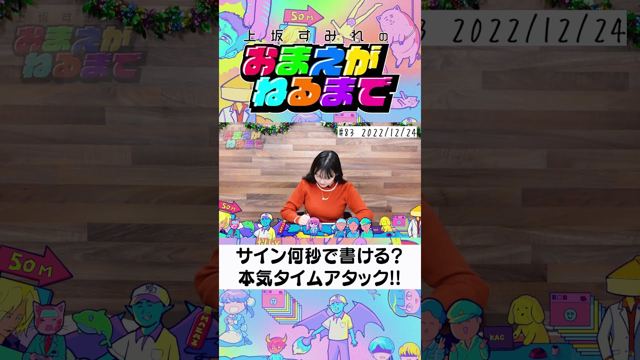上坂すみれ YouTube OFFICIAL CHANNEL - YouTube