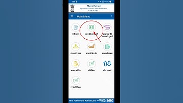 आधार कार्ड से पता करे राशन कार्ड में नाम है की नही l Rasan card no se kaise check kare l Online