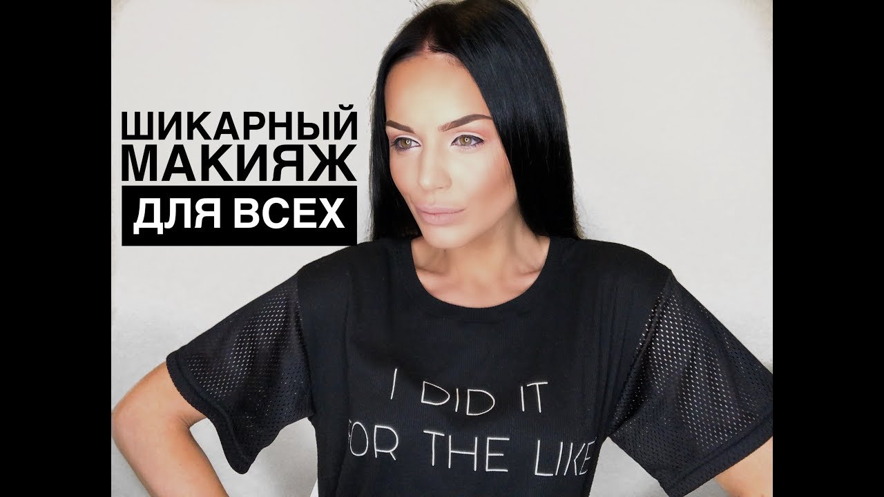 Шикарный Макияж Для Всех | Anastasia Beverly Hills Modern Renaissance Palette