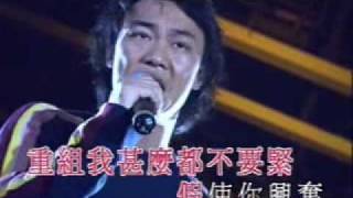 大開眼戒live - 陳奕迅2002陳奕迅&amp;林子祥拉闊音樂會