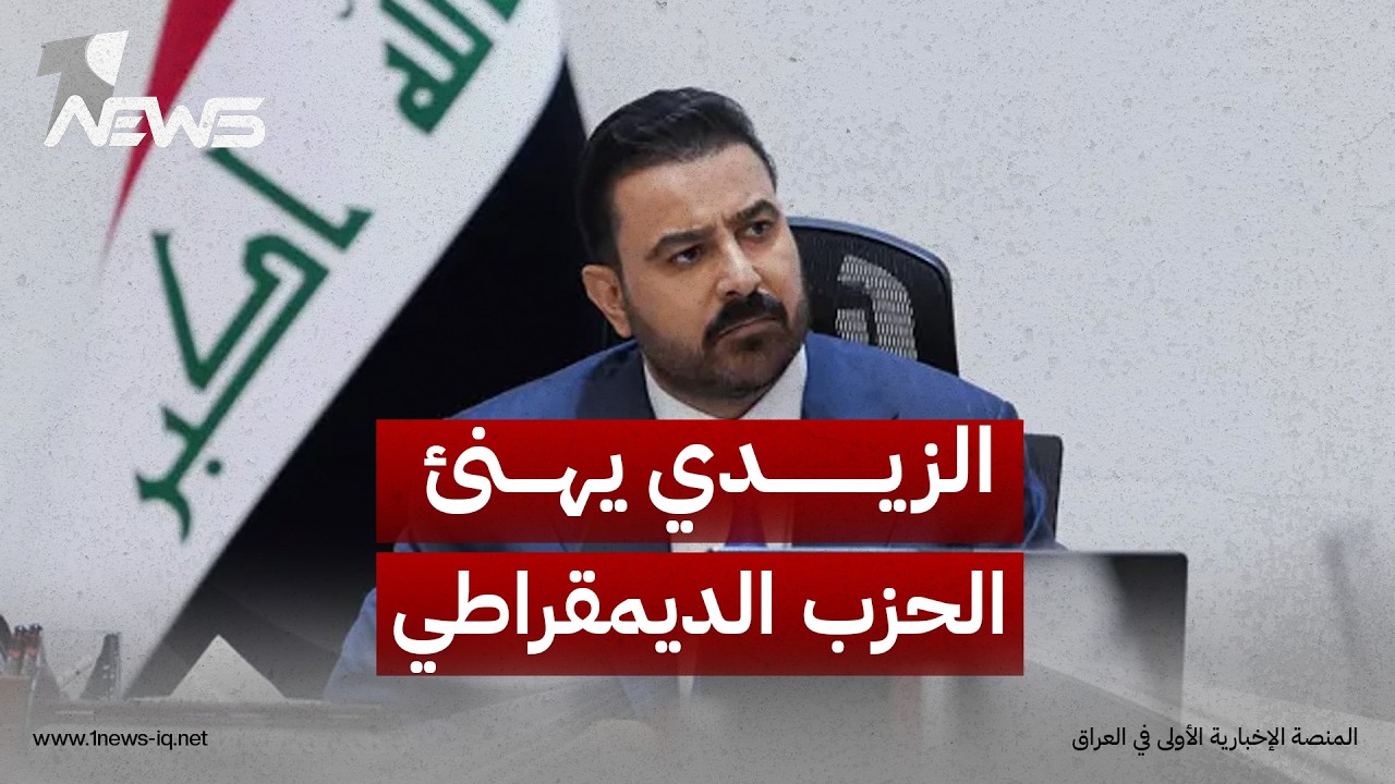 رئيس مجلس الوزراء يهنئ "الحزب الديمقراطي" بالذكرى الثمانين على تأسيسه