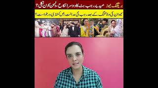 Eman Rajab 1st Vlog And Rajab Butt Reaction Rajab Butt Podcast #rajabfamily #rajab #rajabvlog