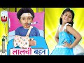 लालची बहन - Lalchi Behan | Moral Story | Hindi Kahaniya for Kids | ToyStars