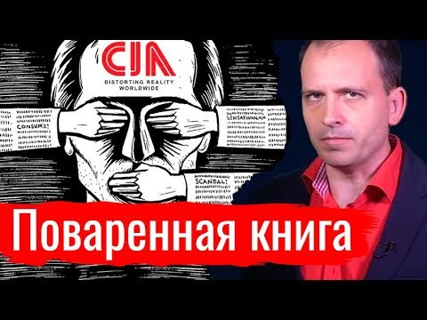 Поваренная книга. Константин Сёмин // АгитПроп 03.08.2019