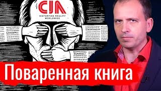 Поваренная книга. Константин Сёмин // АгитПроп 03.08.2019