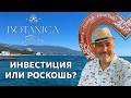 ЖК «БОТАНИКА» в Ялте | Премиальные квартиры у моря | Обзор и цены