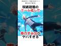 呪術廻戦のミーム化した青のすみかがヤバすぎる