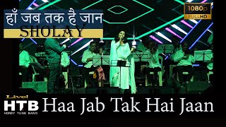 Video voorbeeld van "Haa Jab Tak Hai Jaan Jaane Jahan | हाँ जब तक है जान  | Sonal Gadhavi | Lata Mangeshkar | Sholay |"