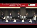 第17回人間文化研究情報資源共有化研究会「人間文化研究を“見渡す”取り組み」