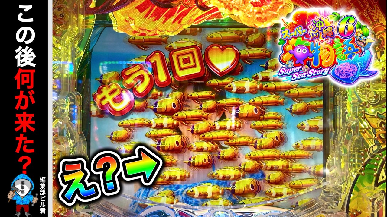 パチンコ実機配信◇「CRAスーパー海物語IN沖縄4 With アイマリン」今日