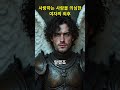 사랑하는 사람을 의심한 여자의 최후