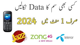 Updated Sim Database 2024 | Check any sim data in Pakistan | How to track any sim detail SMARTTRICK screenshot 4