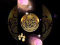 اللهم بارك لنا في شعبان وبلغنا رمضان 