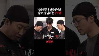 영업의 첫단계는 팩트폭행 #박명수 #전민기 #의적단 #스튜디오실록