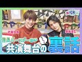 【塚本凌生・佐藤信長】信長バースデーで裏話をしつつ桃鉄【番組本編切り抜き】