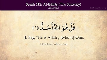 ٍThe Sincerity   سورة الإخلاص مترجمة باللغة الإنجليزية