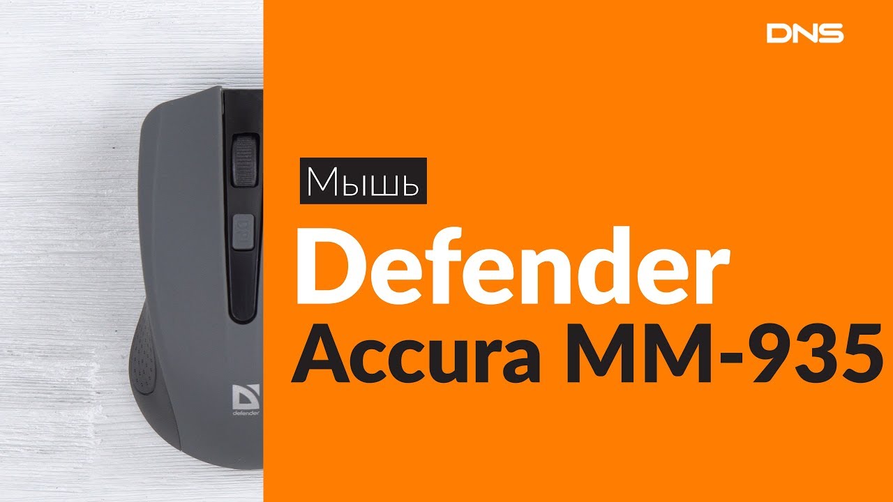 Defender 935. Мышка Defender Accura mm-935. Радиомодуль для мыши Defender Accura mm-935 (52935). Мышь беспроводная Defender Accura mm-935, черный, 4btn+Roll. Mouse Defender Accura mm-935 Red.